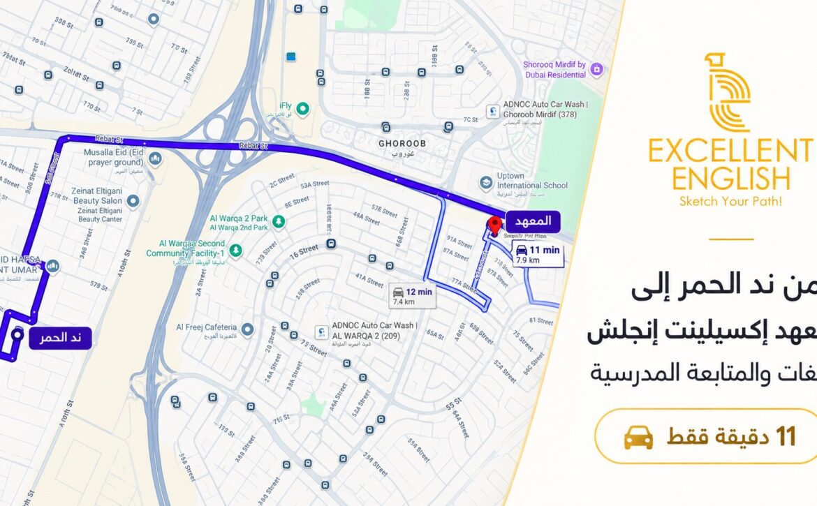 nad-al-hamar-excellent-english-11-minutes