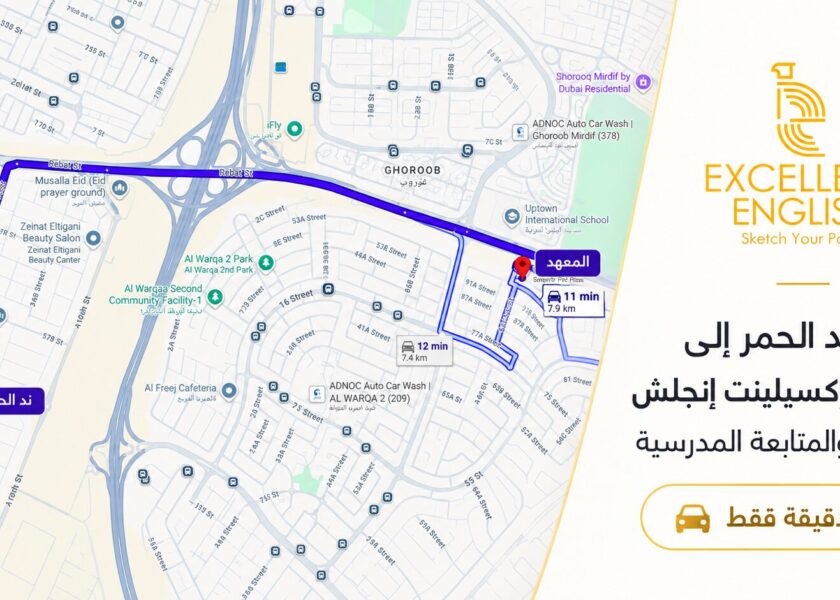 nad-al-hamar-excellent-english-11-minutes